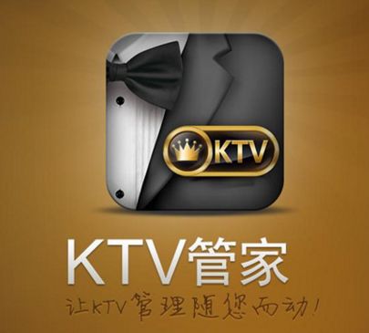 雷石KTV手机管家